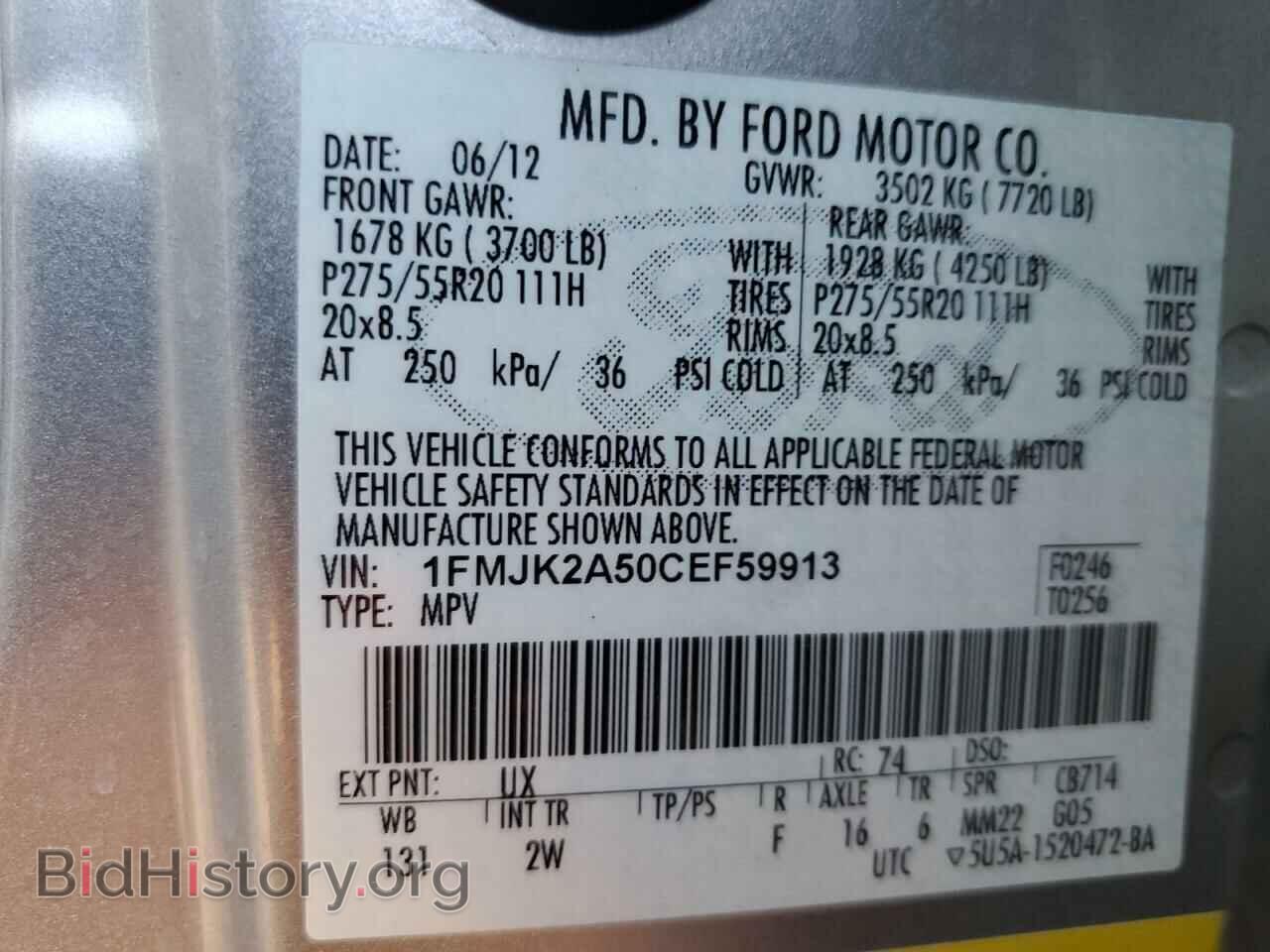 2012 FORD EXPEDITION - VIN: 1FMJK2A50CEF59913 - Фото 14