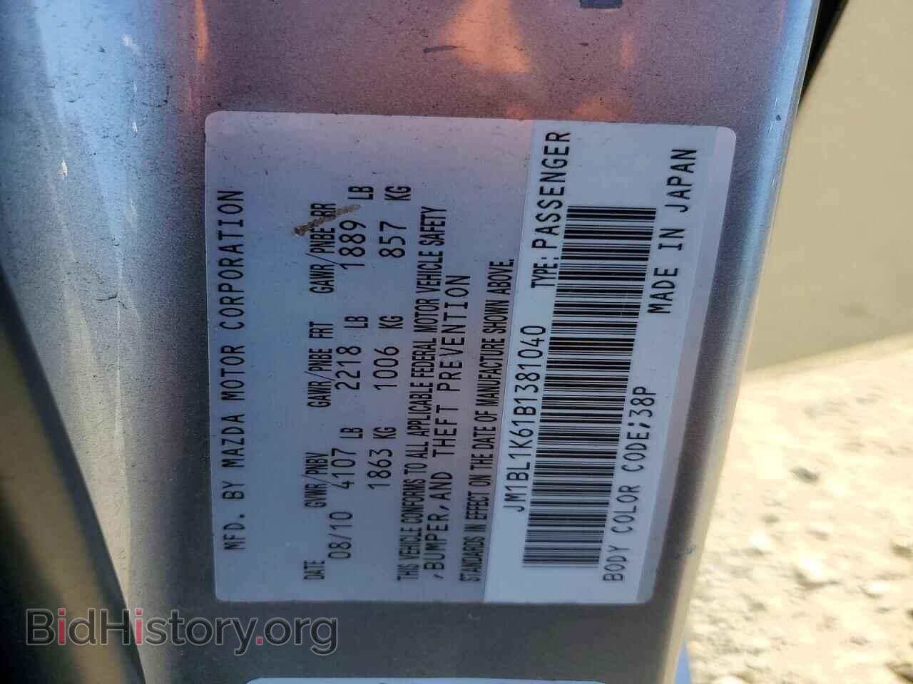2011 MAZDA MAZDA3 - VIN: JM1BL1K61B1381040 - Photo 13