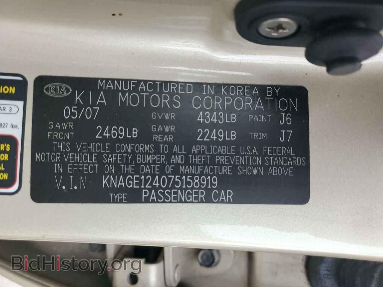 2007 KIA OPTIMA - VIN: KNAGE124075158919 - Фото 12