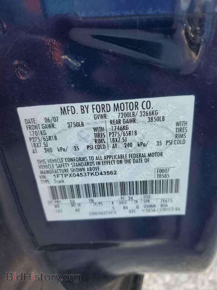 2007 FORD All Models - VIN: 1FTPX04537KD43562 - Фото 12