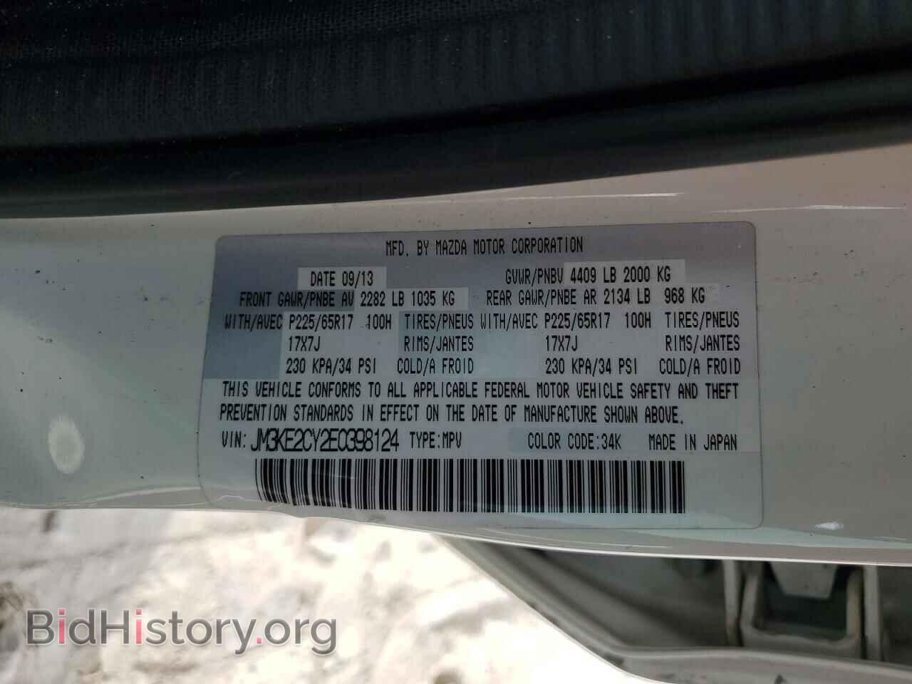 2014 MAZDA CX-5 - VIN: JM3KE2CY2E0398124 - Фото 13