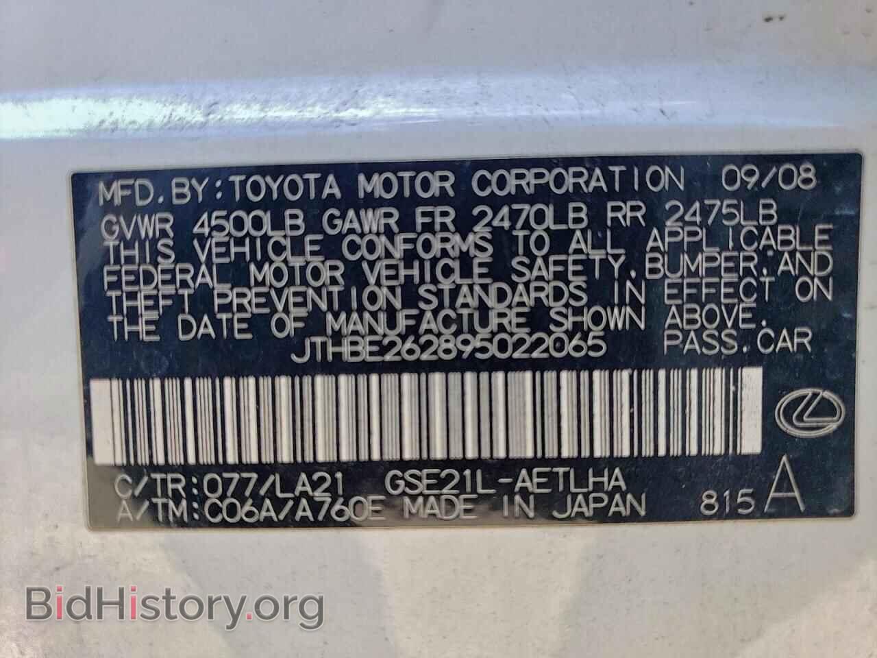 2009 LEXUS IS - VIN: JTHBE262895022065 - Фото 12
