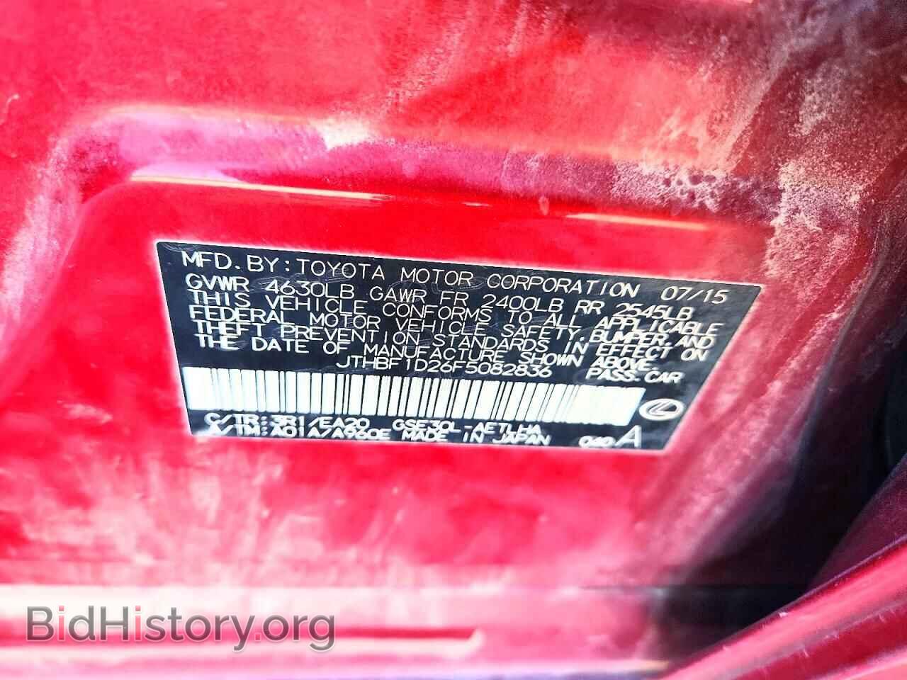 2015 LEXUS IS - VIN: JTHBF1D26F5082836 - Фото 12