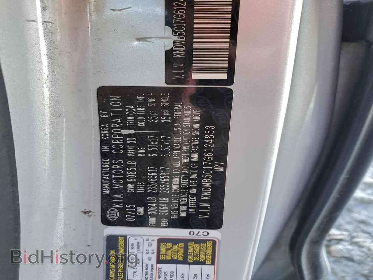 2016 KIA All Models - VIN: KNDMB5C17G6124853 - Фото 14