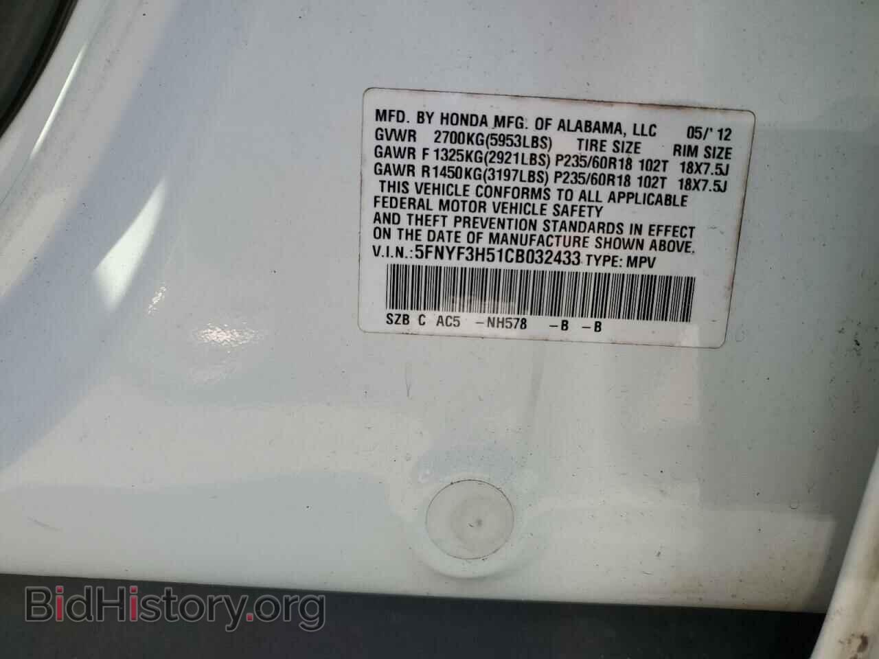 2012 HONDA PILOT - VIN: 5FNYF3H51CB032433 - Фото 13