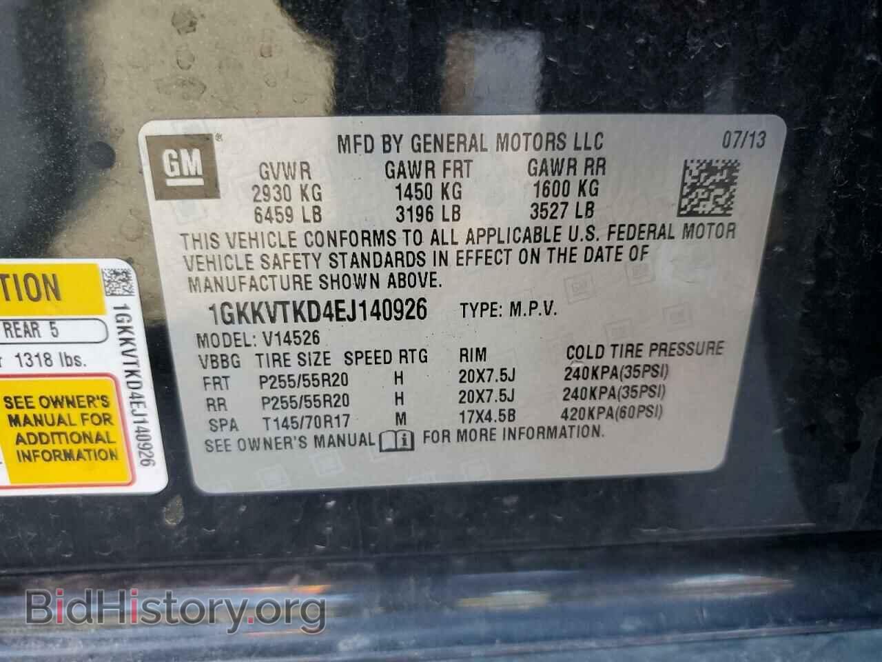2014 GMC ACADIA DEN - VIN: 1GKKVTKD4EJ140926 - Фото 13