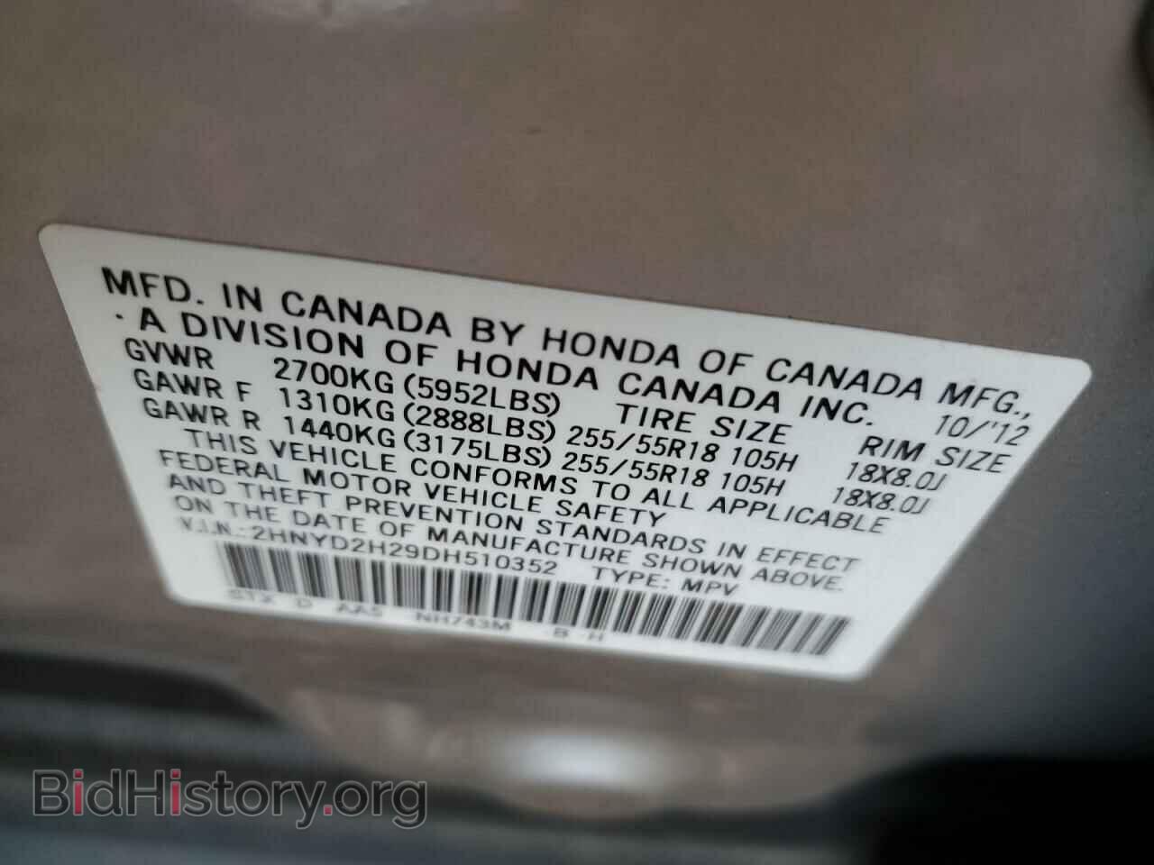 2013 ACURA MDX - VIN: 2HNYD2H29DH510352 - Фото 13