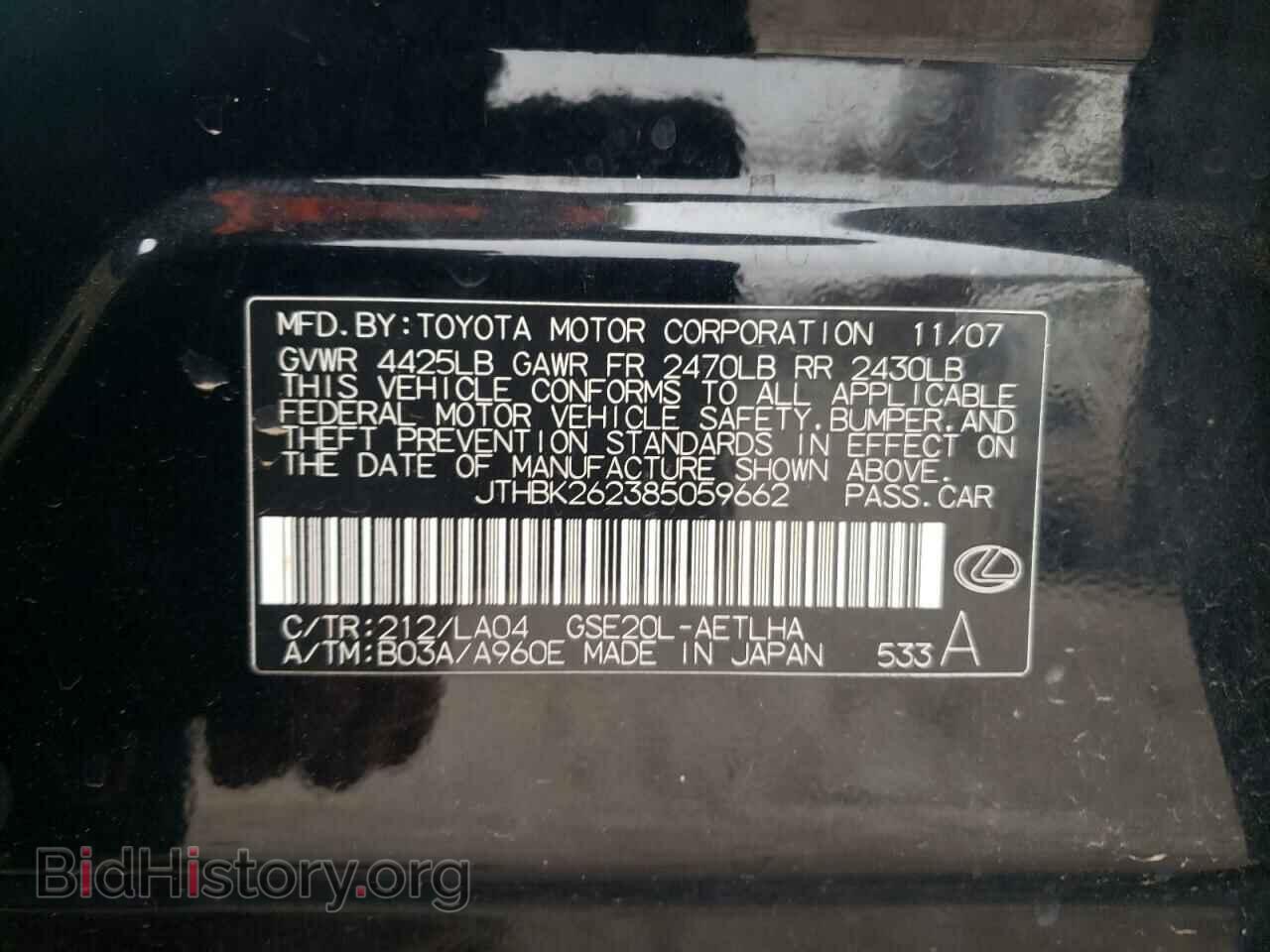 2008 LEXUS IS - VIN: JTHBK262385059662 - Фото 12