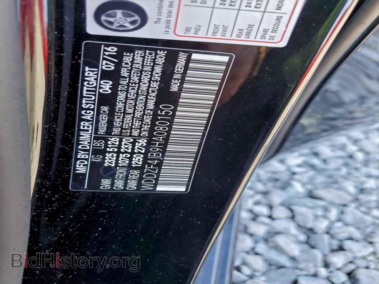 2017 MERCEDES-BENZ E-CLASS - VIN: WDDZF4JB9HA080150 - Фото 12