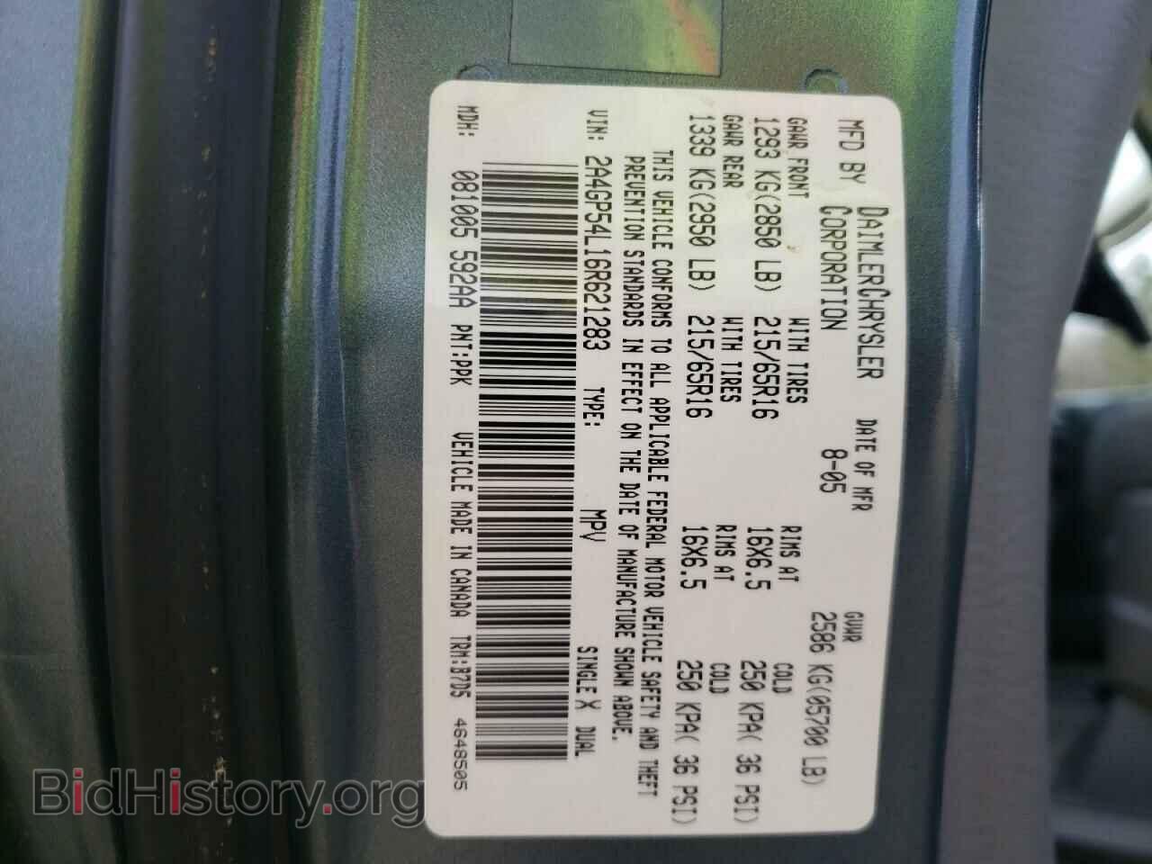 2006 CHRYSLER MINIVAN - VIN: 2A4GP54L16R621283 - Фото 13