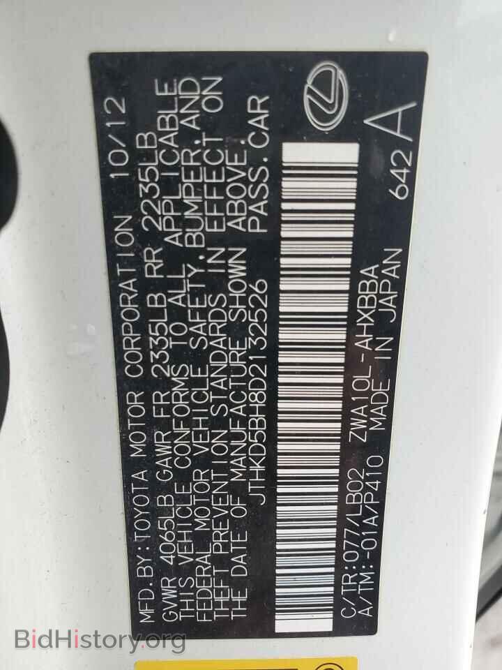 2013 LEXUS CT 200 - VIN: JTHKD5BH8D2132526 - Фото 13