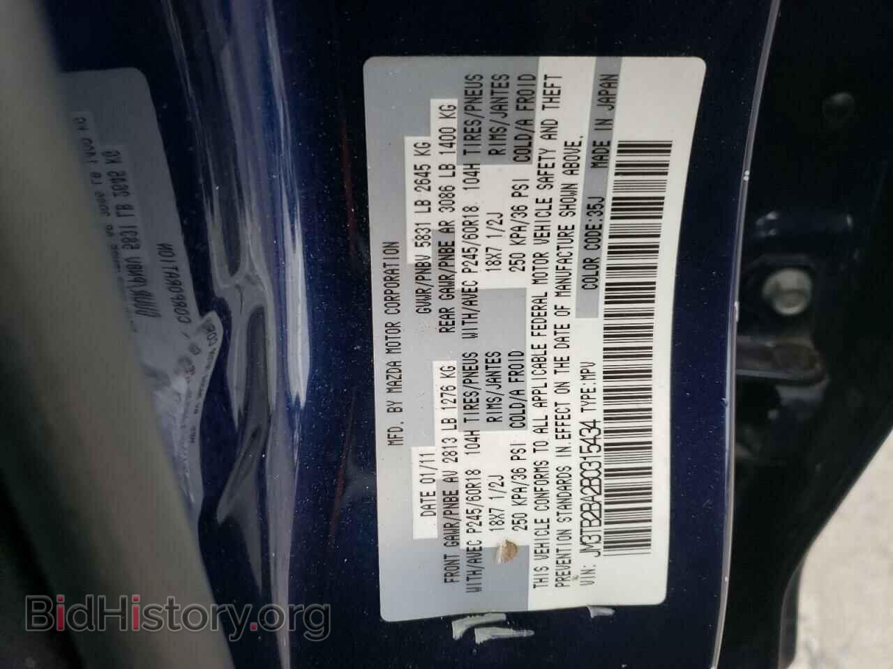 2011 MAZDA CX-9 - VIN: JM3TB2BA2B0315434 - Фото 13
