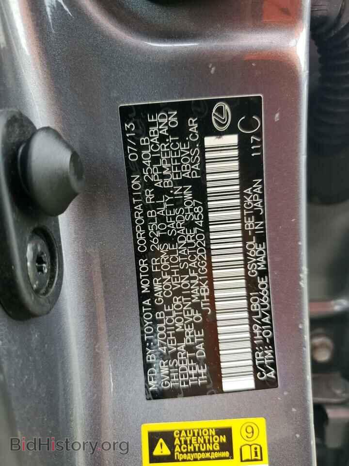 2013 LEXUS ES350 - VIN: JTHBK1GG2D2074587 - Фото 13