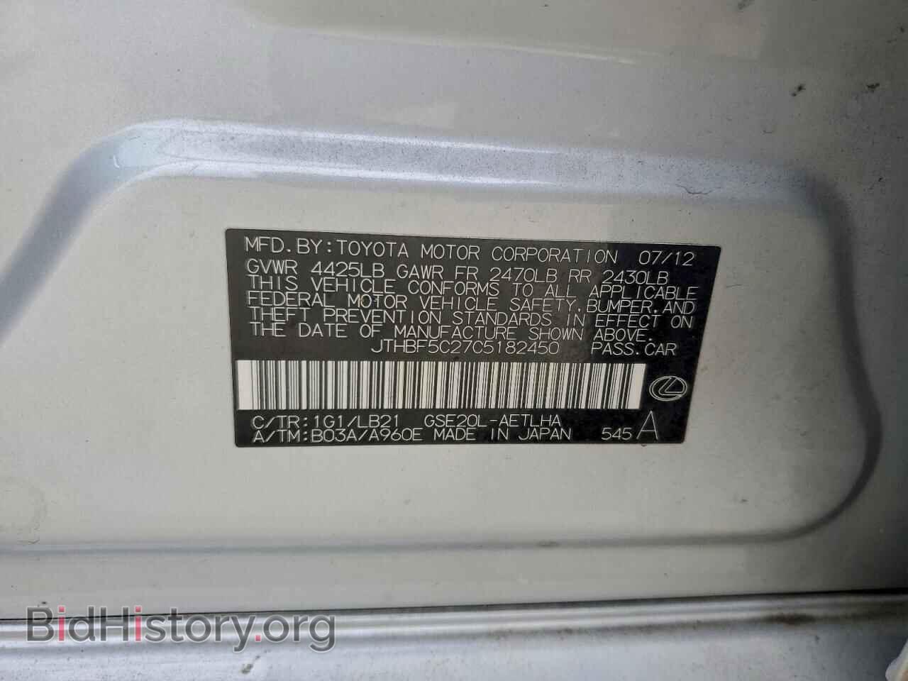 2012 LEXUS IS - VIN: JTHBF5C27C5182450 - Фото 12
