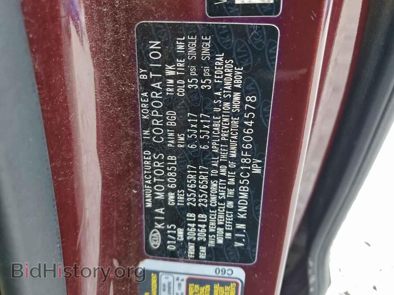 2015 KIA All Models - VIN: KNDMB5C18F6064578 - Фото 13