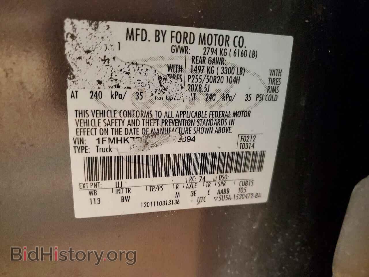 2012 FORD EXPLORER - VIN: 1FMHK7D88CGA56894 - Фото 14