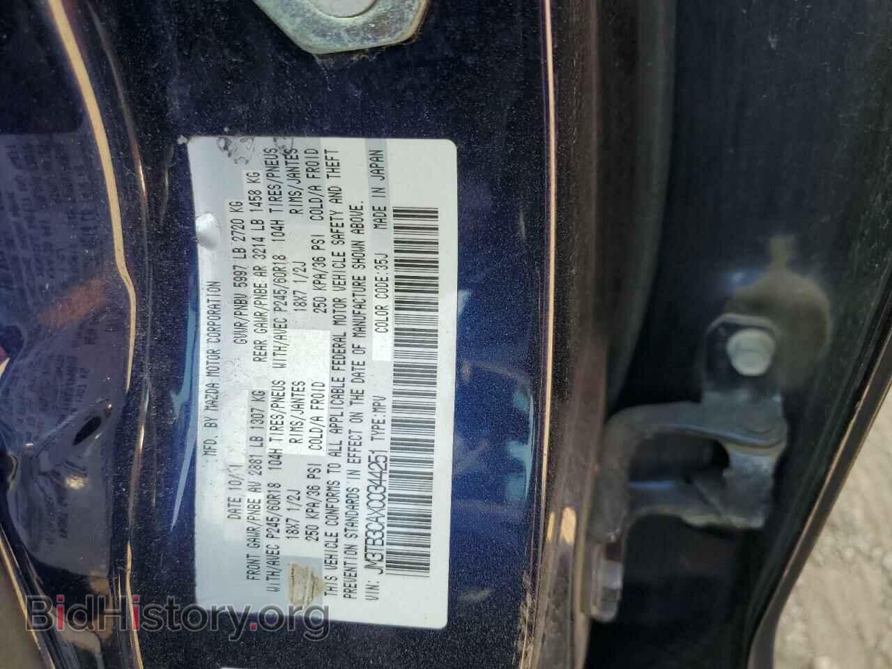 2012 MAZDA CX-9 - VIN: JM3TB3CAXC0344251 - Фото 12