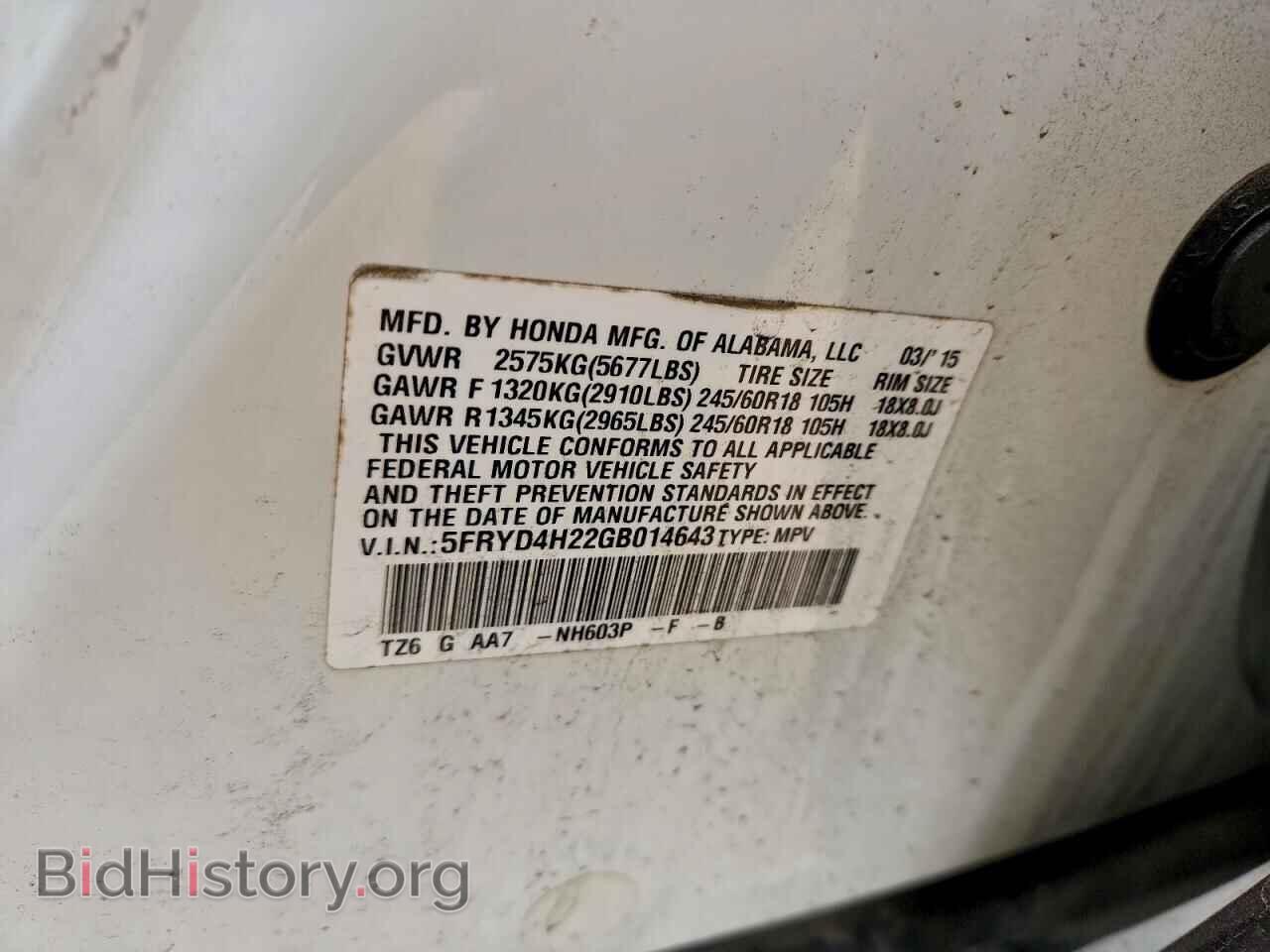 2016 ACURA MDX - VIN: 5FRYD4H22GB014643 - Фото 13