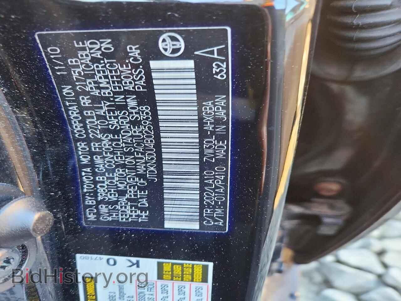 2011 TOYOTA PRIUS - VIN: JTDKN3DU4B0259358 - Photo 12