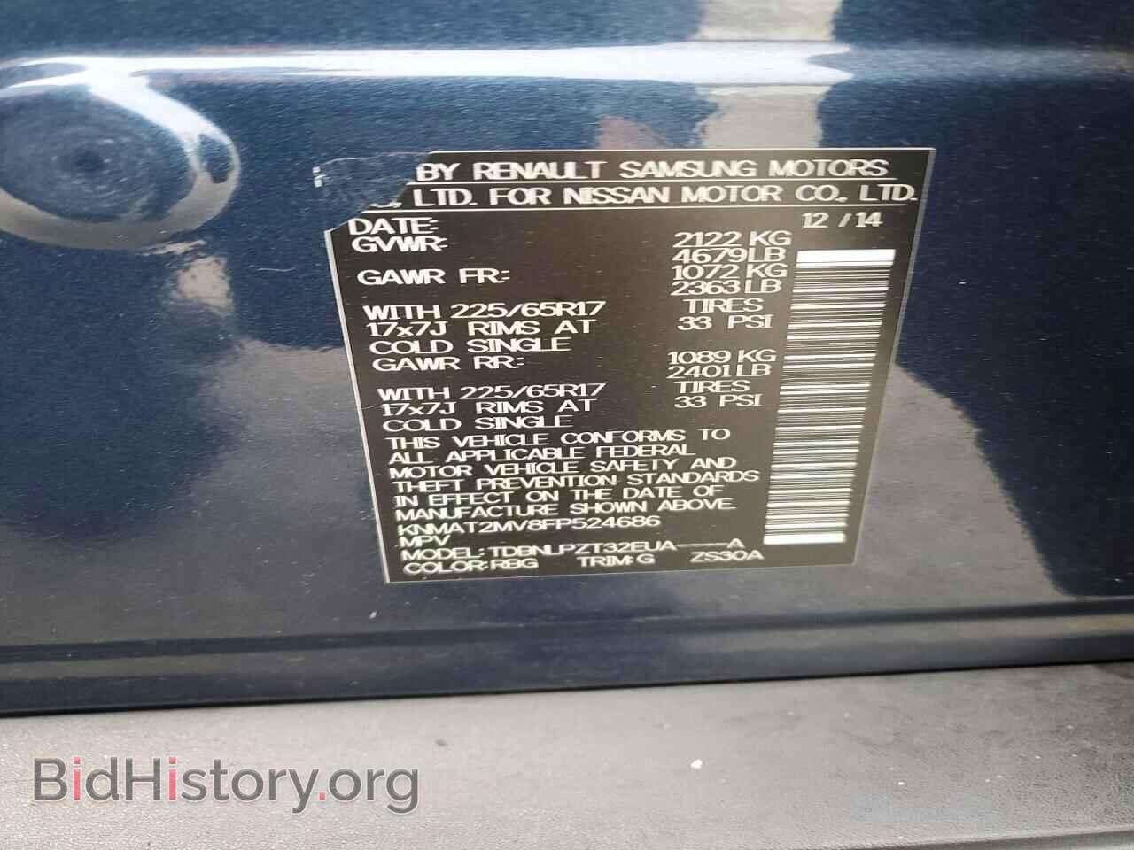 2015 NISSAN ROGUE - VIN: KNMAT2MV8FP524686 - Photo 14