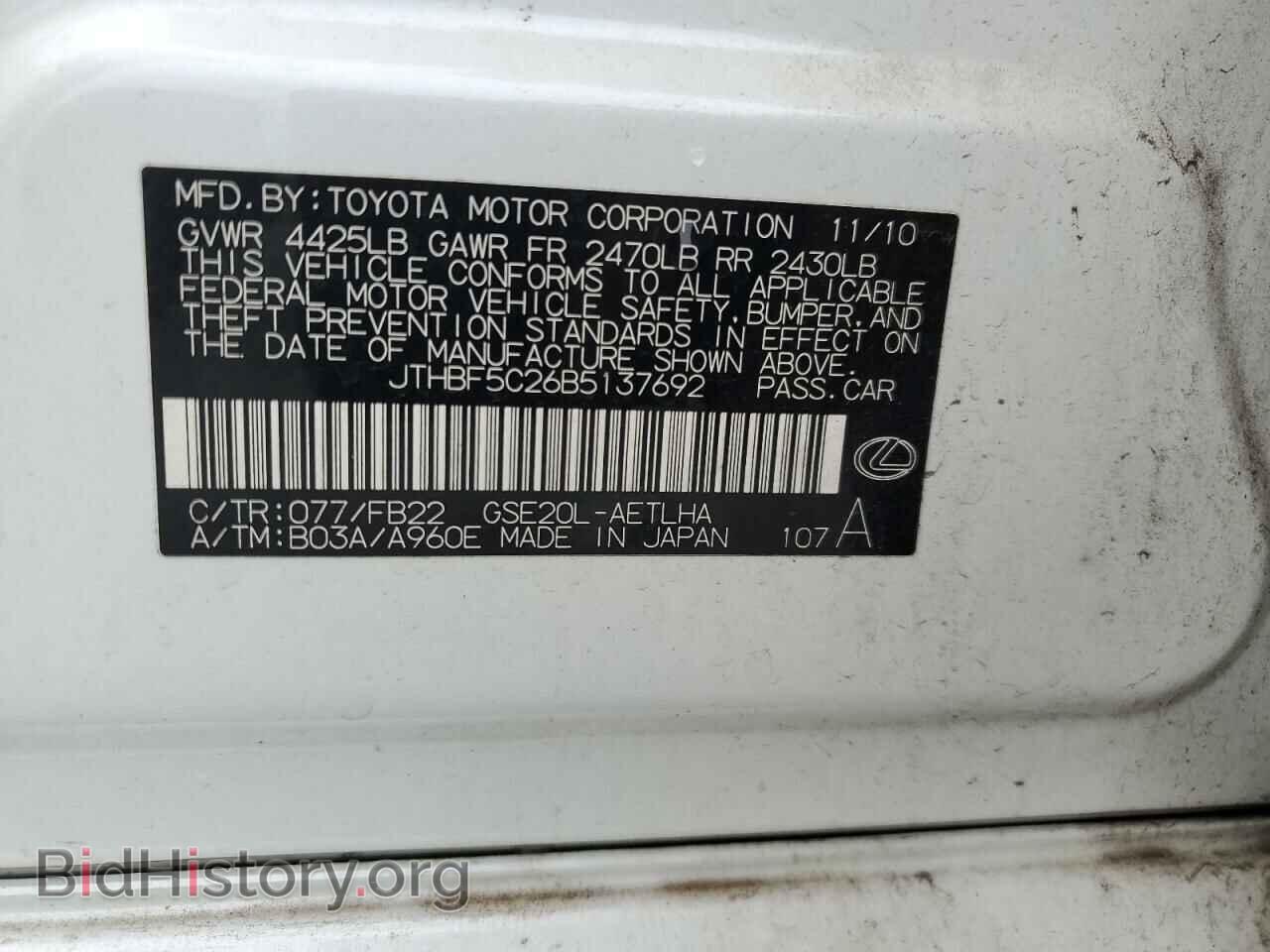 2011 LEXUS IS - VIN: JTHBF5C26B5137692 - Фото 13