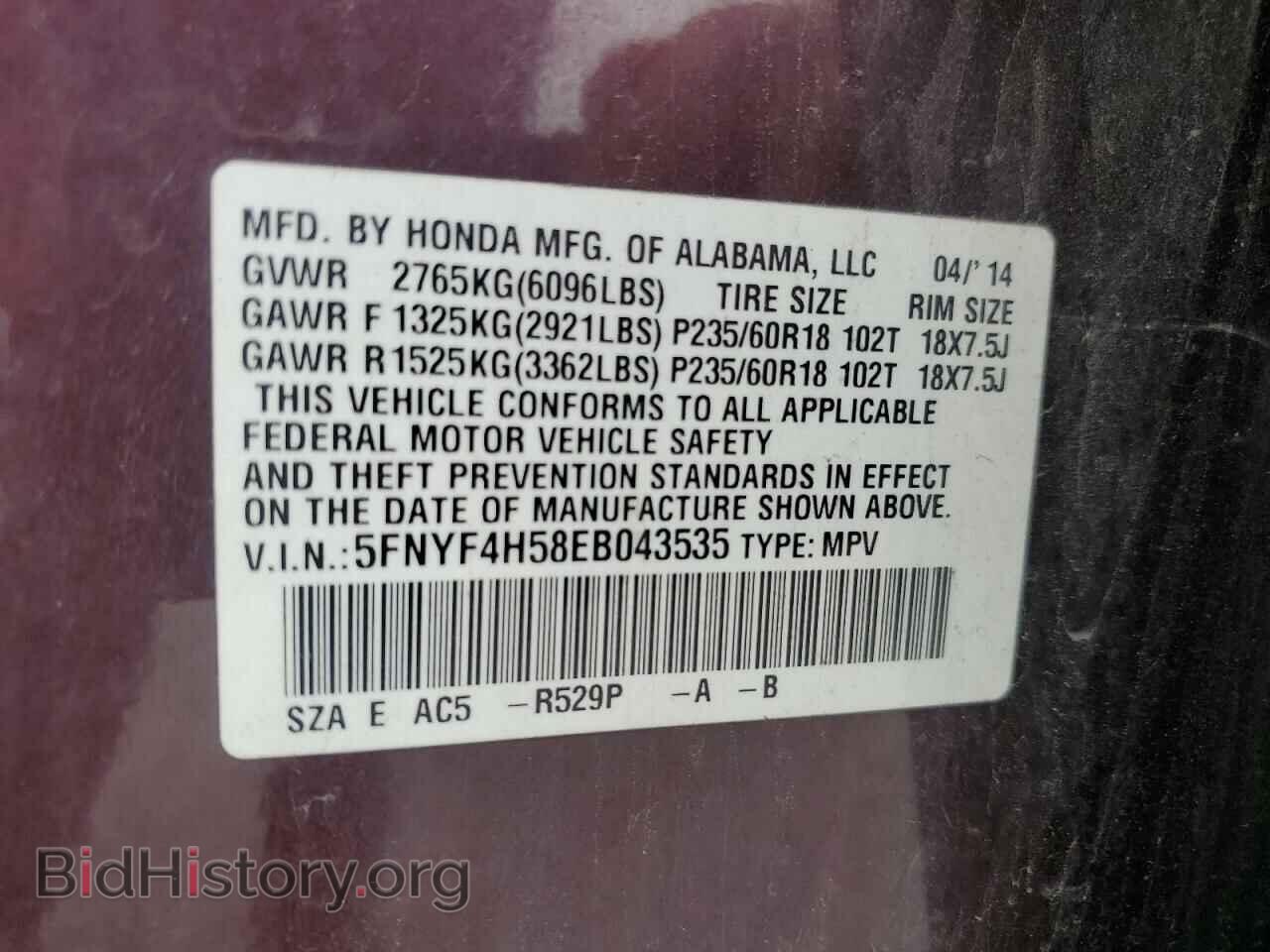 2014 HONDA PILOT - VIN: 5FNYF4H58EB043535 - Фото 13