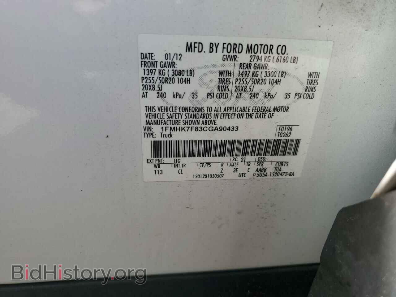 2012 FORD EXPLORER - VIN: 1FMHK7F83CGA90433 - Photo 12