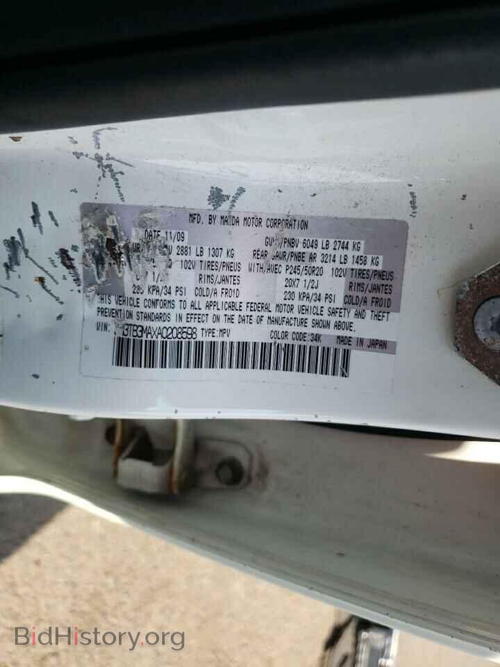 2010 MAZDA CX-9 - VIN: JM3TB3MAXA0208598 - Фото 14
