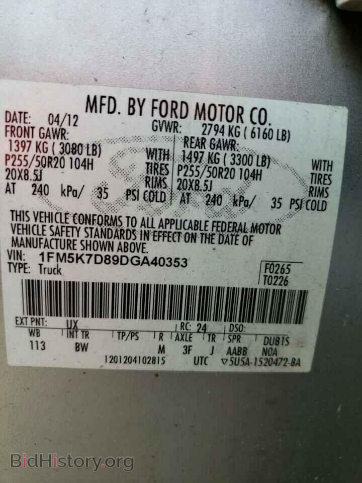2013 FORD EXPLORER - VIN: 1FM5K7D89DGA40353 - Photo 13
