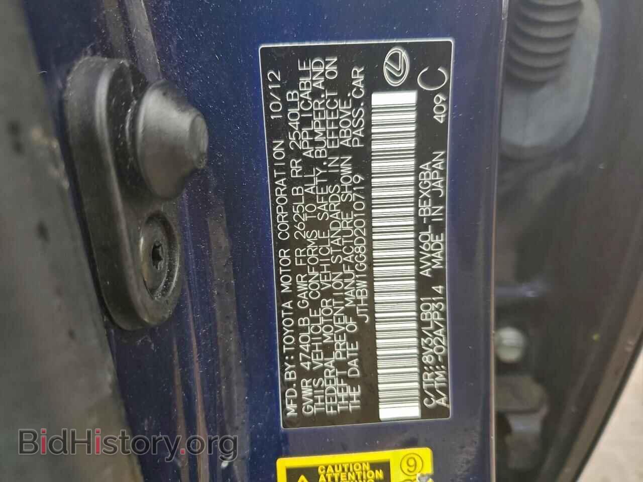 2013 LEXUS ES300 - VIN: JTHBW1GG8D2010719 - Photo 12