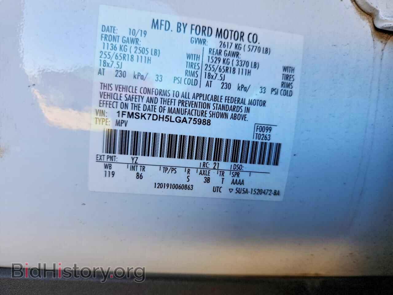 2020 FORD EXPLORER - VIN: 1FMSK7DH5LGA75988 - Фото 13