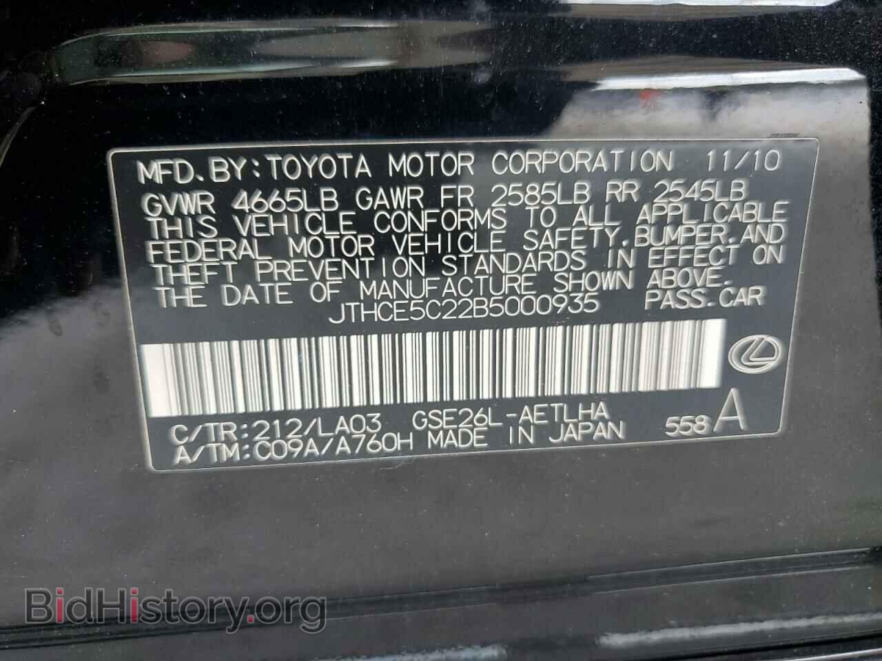 2011 LEXUS IS - VIN: JTHCE5C22B5000935 - Фото 12