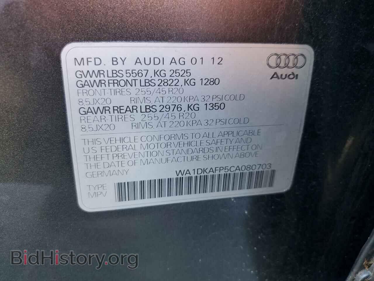 2012 AUDI Q5 - VIN: WA1DKAFP5CA080703 - Фото 12