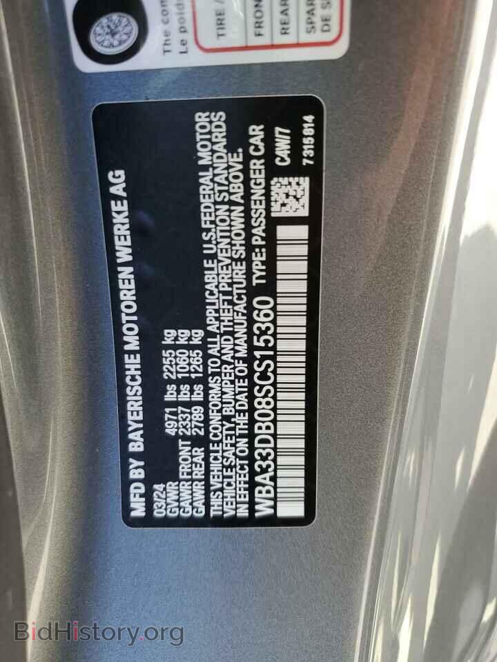 2025 BMW 4 SERIES - VIN: WBA33DB08SCS15360 - Фото 12