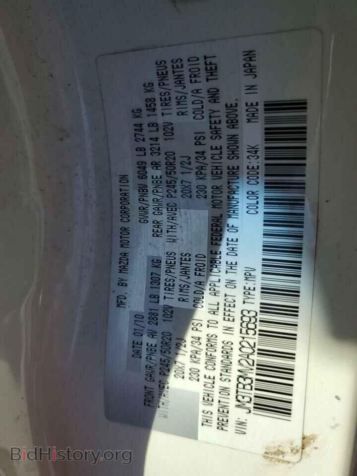 2010 MAZDA CX-9 - VIN: JM3TB3MV2A0215693 - Фото 14