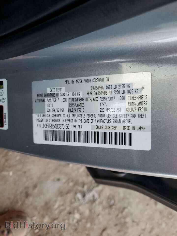 2011 MAZDA CX-7 - VIN: JM3ER2B54B0375156 - Фото 12