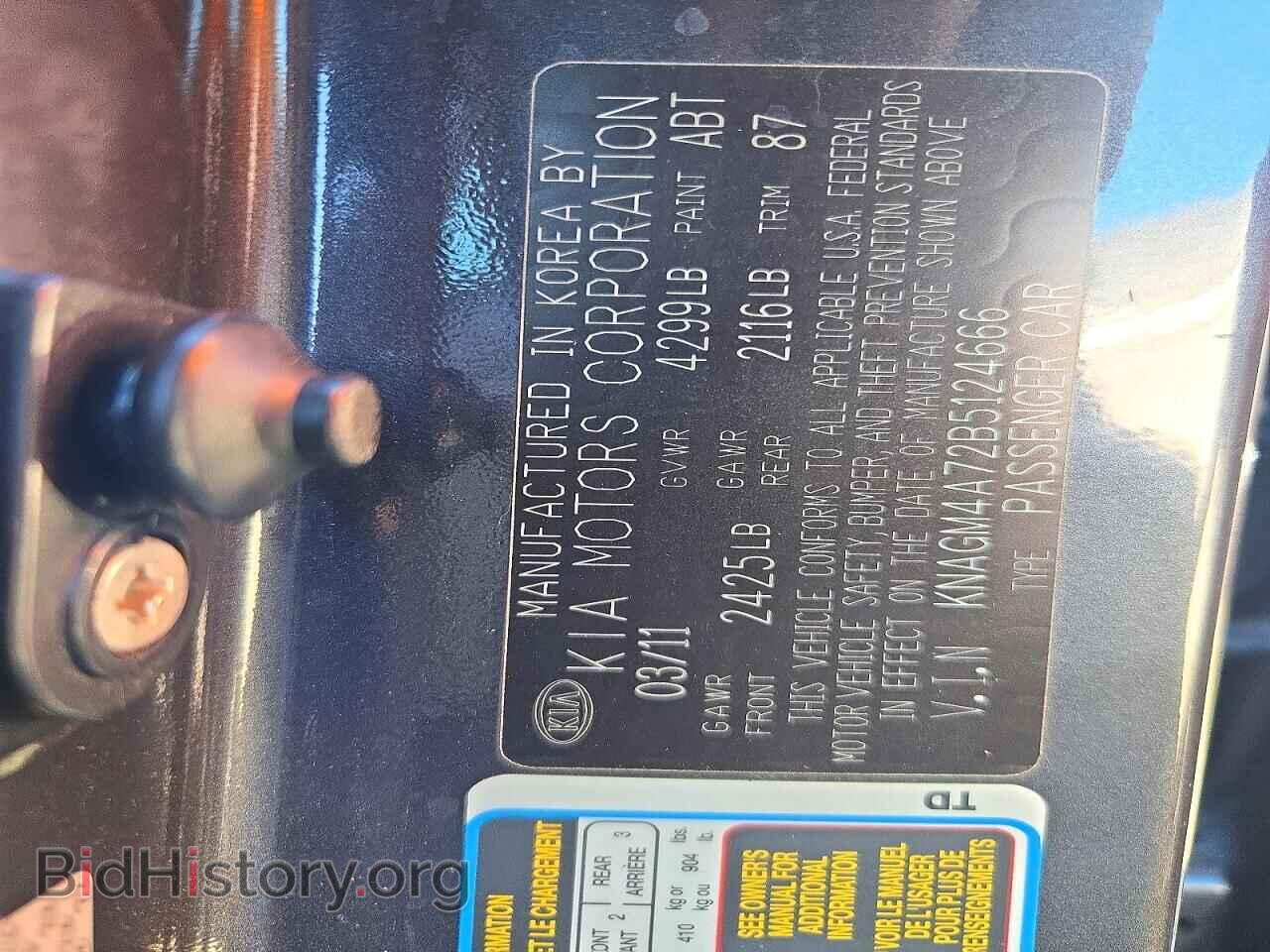 2011 KIA OPTIMA - VIN: KNAGM4A72B5124666 - Photo 12