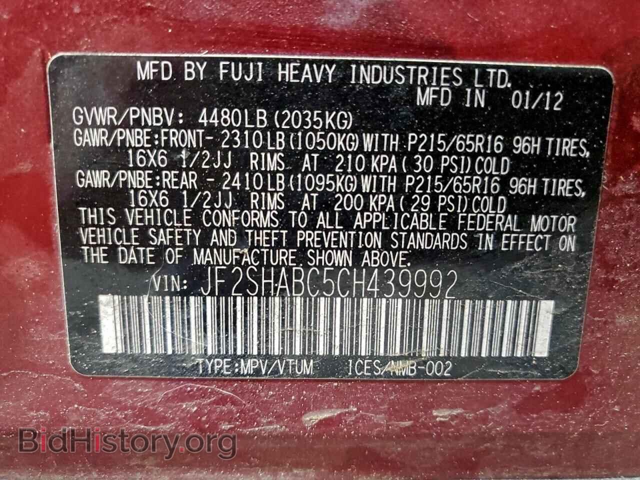 2012 SUBARU FORESTER - VIN: JF2SHABC5CH439992 - Фото 13