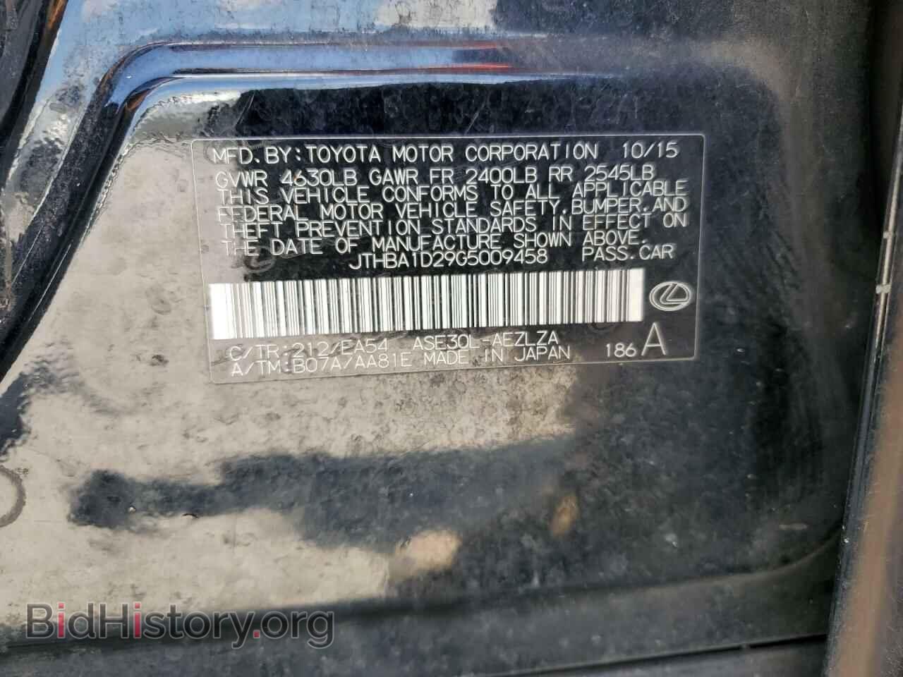 2016 LEXUS IS - VIN: JTHBA1D29G5009458 - Фото 12