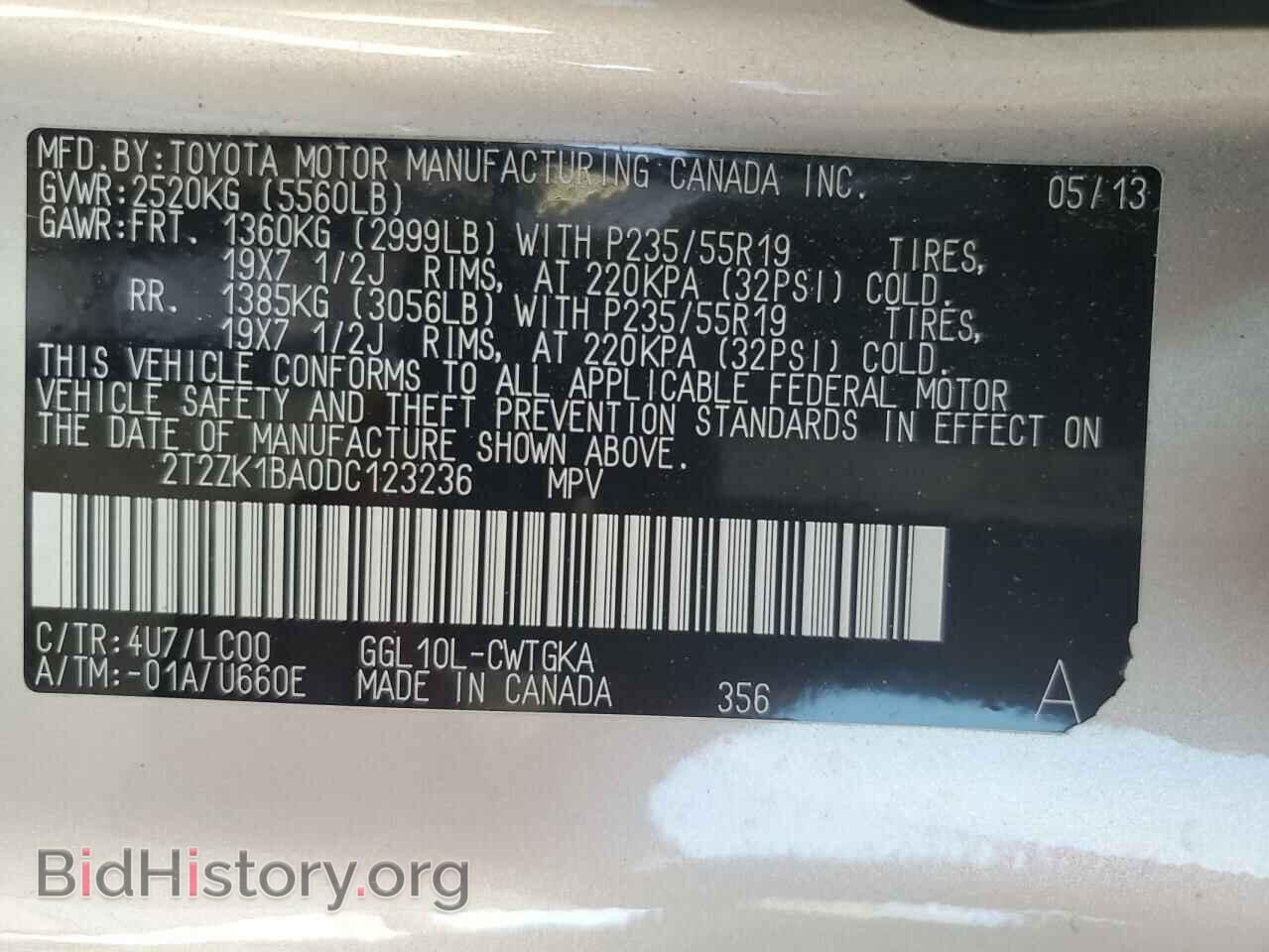 2013 LEXUS RX350 - VIN: 2T2ZK1BA0DC123236 - Фото 13