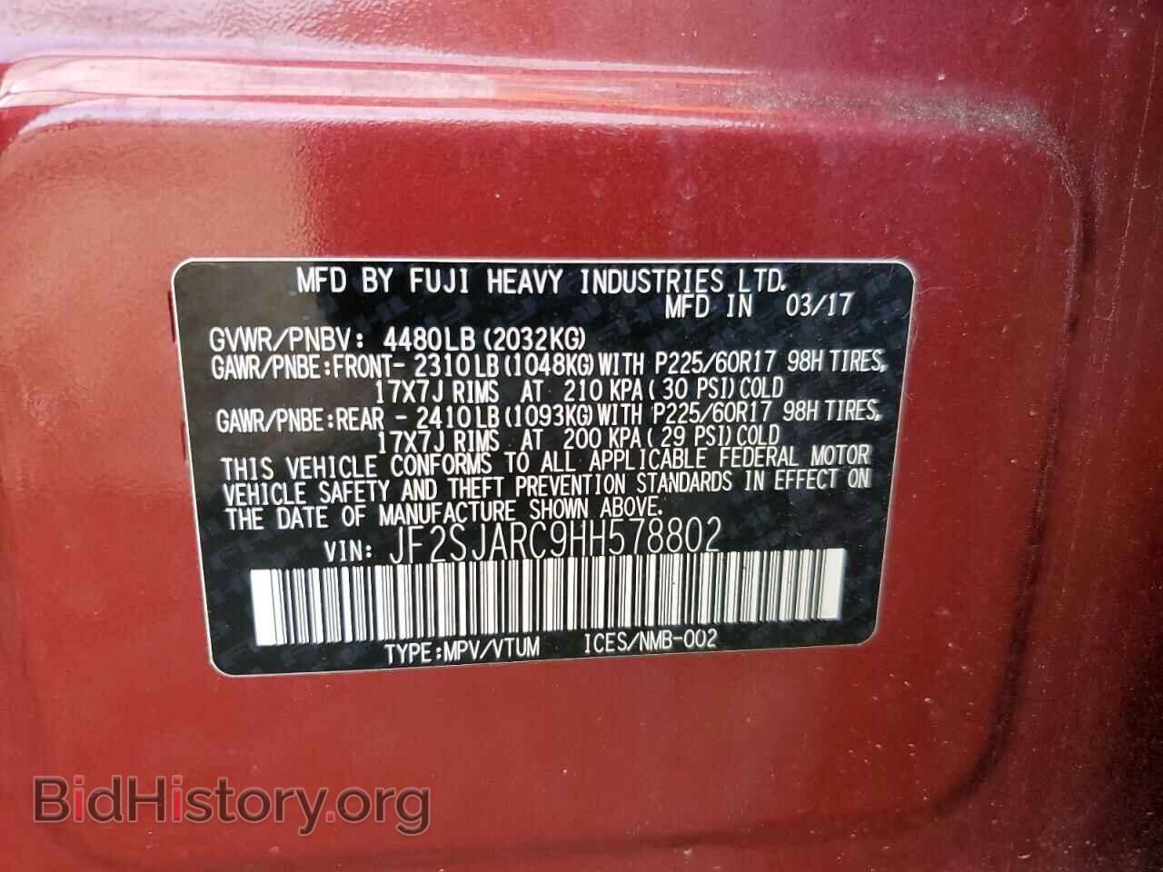 2017 SUBARU FORESTER - VIN: JF2SJARC9HH578802 - Фото 12