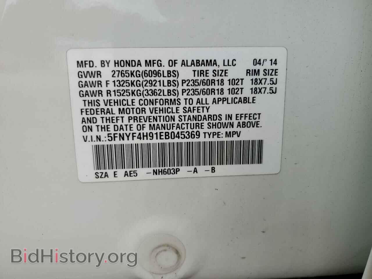 2014 HONDA PILOT - VIN: 5FNYF4H91EB045369 - Фото 13