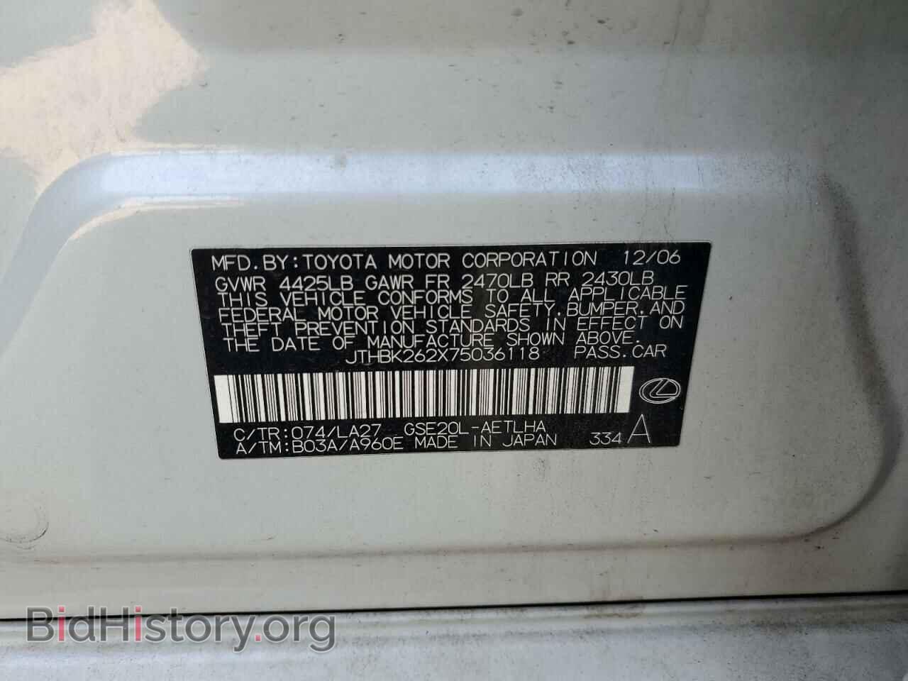 2007 LEXUS IS - VIN: JTHBK262X75036118 - Фото 12