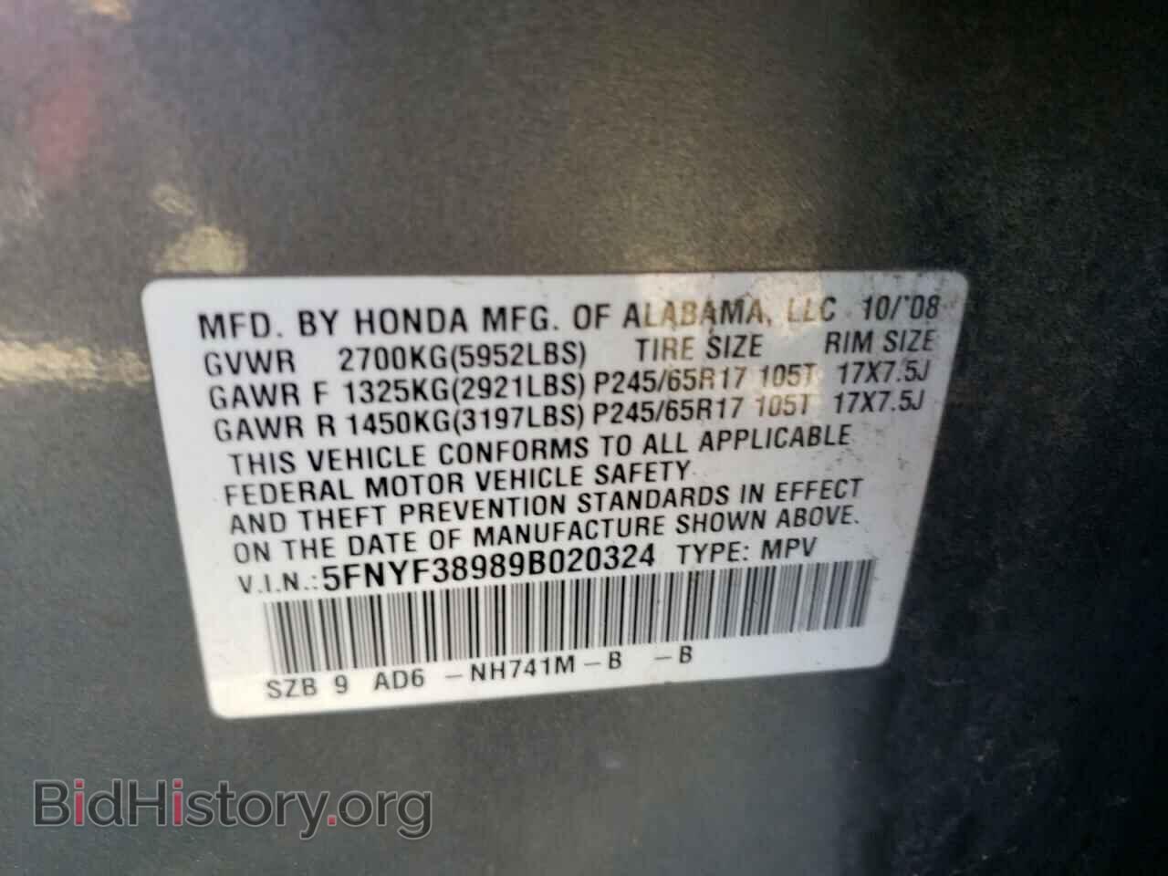 2009 HONDA PILOT - VIN: 5FNYF38989B020324 - Фото 13
