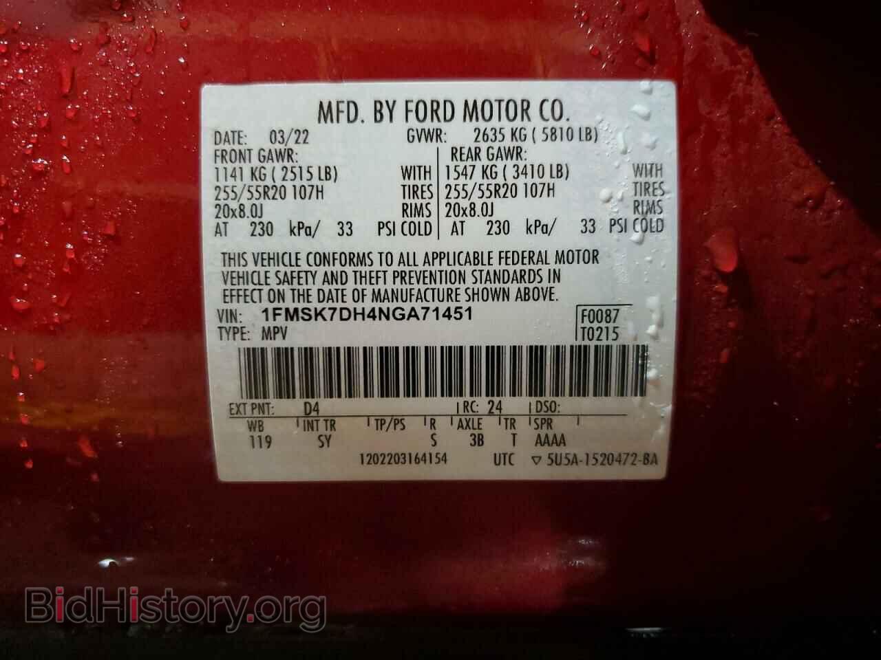 2022 FORD EXPLORER - VIN: 1FMSK7DH4NGA71451 - Фото 13