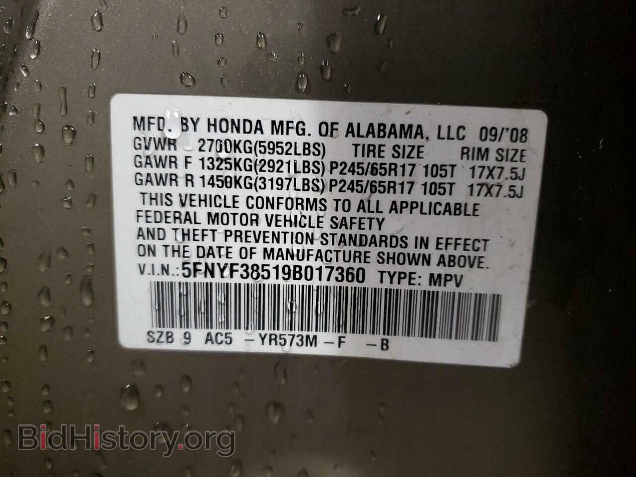 2009 HONDA PILOT - VIN: 5FNYF38519B017360 - Фото 13