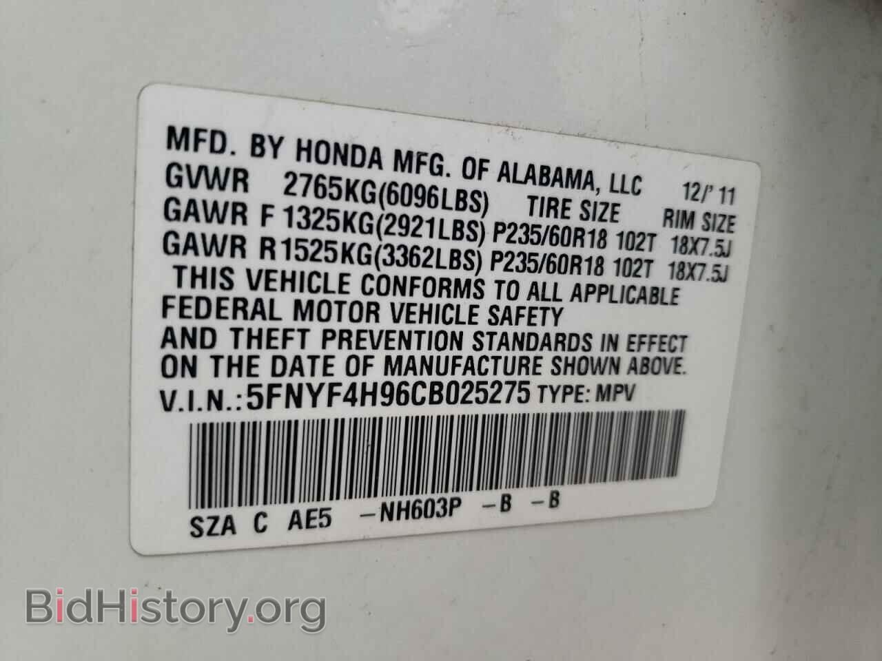 2012 HONDA PILOT - VIN: 5FNYF4H96CB025275 - Фото 14