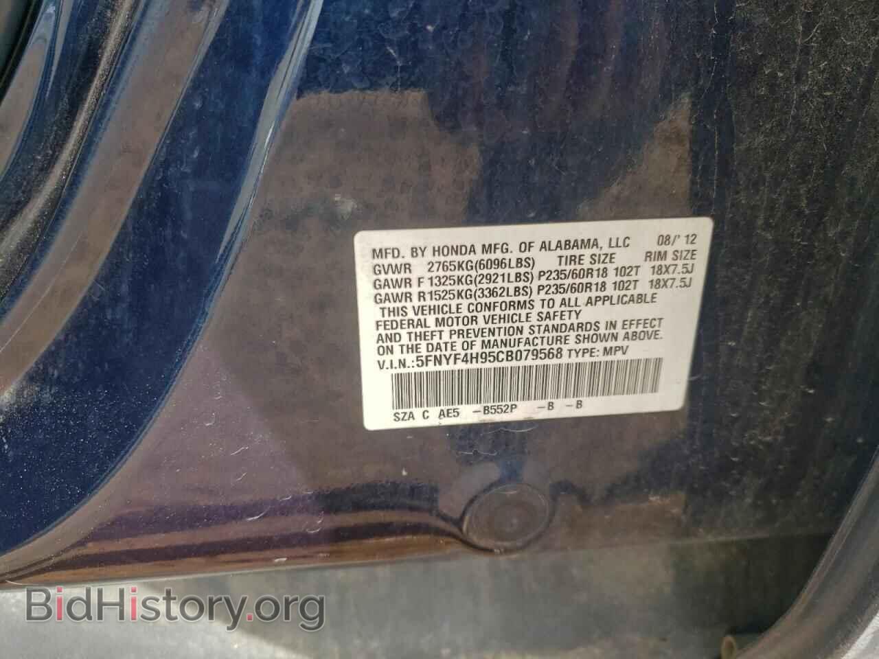 2012 HONDA PILOT - VIN: 5FNYF4H95CB079568 - Фото 14