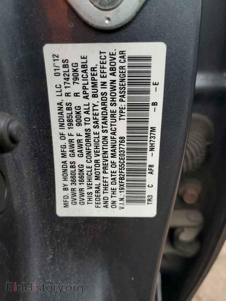 2012 HONDA CIVIC - VIN: 19XFB2F55CE037768 - Фото 12