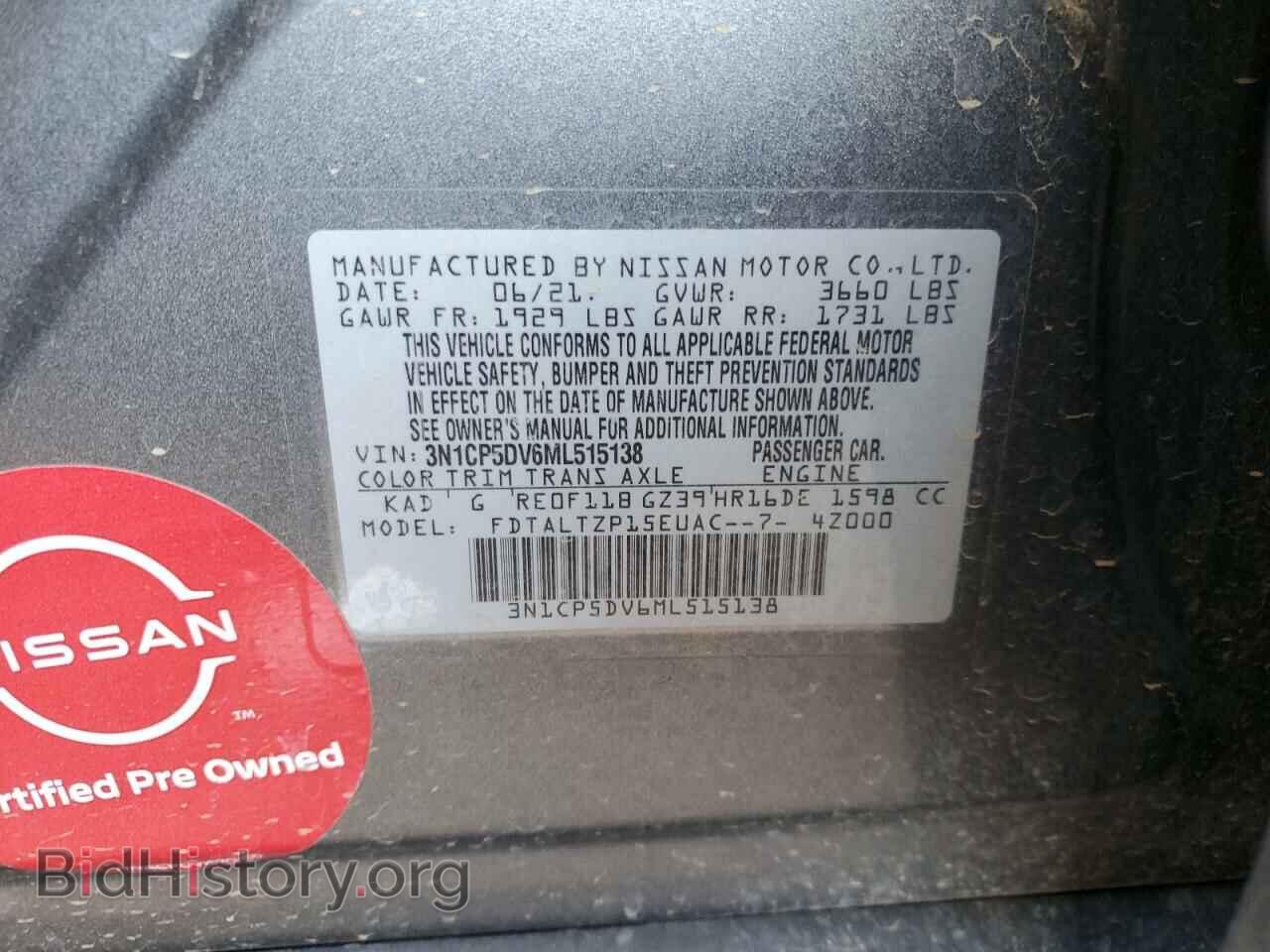 2021 NISSAN KICKS - VIN: 3N1CP5DV6ML515138 - Фото 12